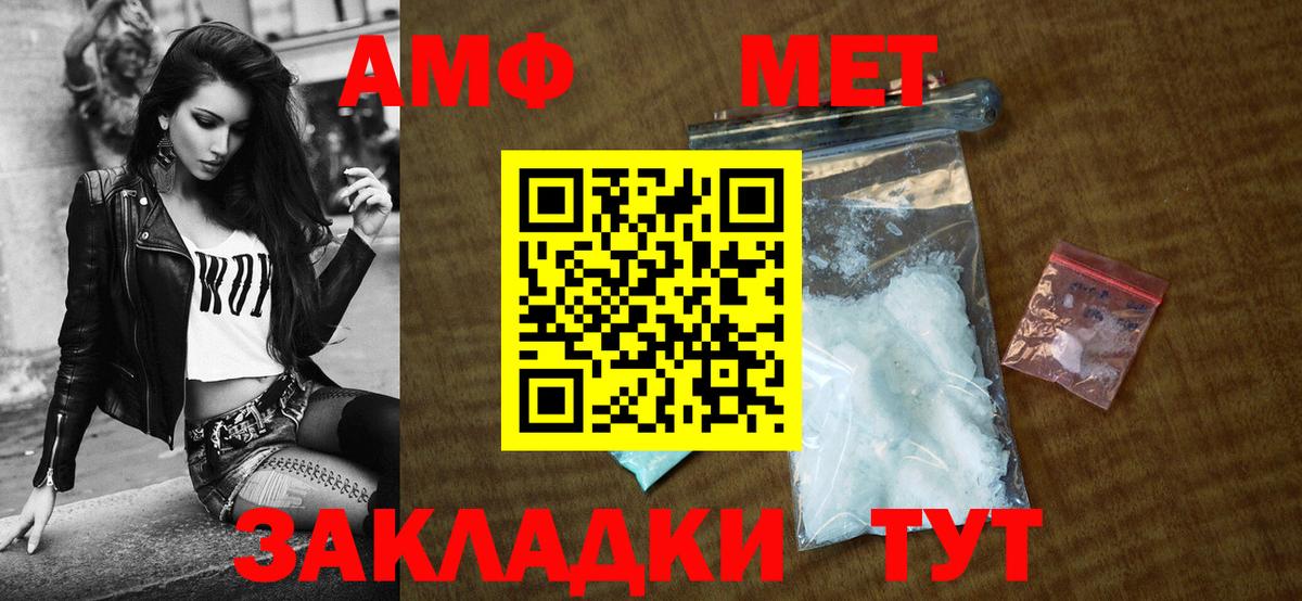 Amphetamine 97% Белебей