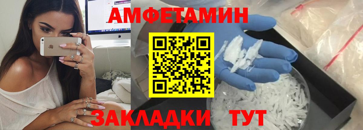 Амфетамин  Amphetamine 98%  Вход с VPN  Белебей  Amphetamine 