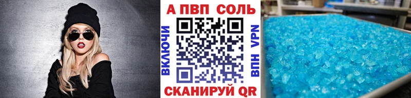 Alpha PVP мука купить наркотик Белебей