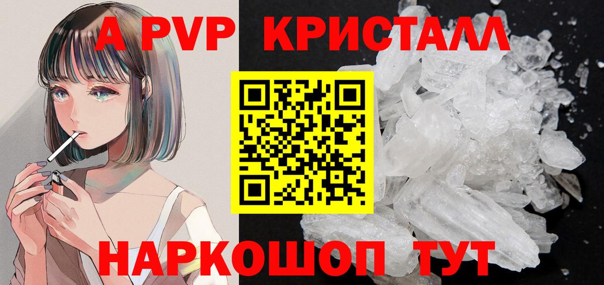 закладка  Альфа ПВП  A-PVP СК КРИС  Белебей  Вход с VPN  А ПВП VHQ 