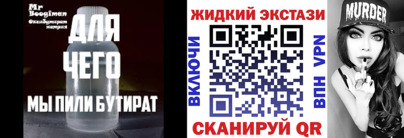 Бутират вода  Белебей 