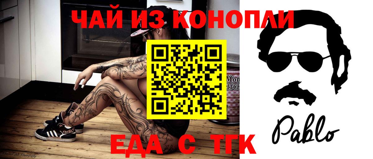 Печенье с ТГК конопля  Белебей 