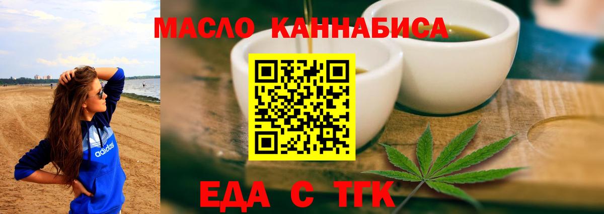 Белебей  Cannafood конопля  Вход с VPN 
