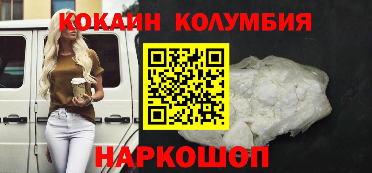 наркошоп  COCAIN Боливия  Вход с VPN  Белебей  COCAIN FishScale 