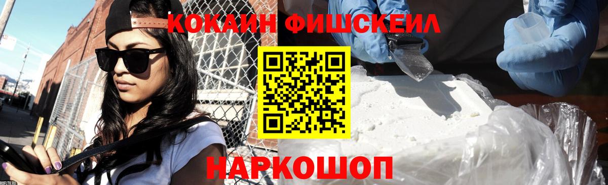 КОКАИН  Белебей  COCAIN Боливия  купить  сайты  КОКАИН FishScale 