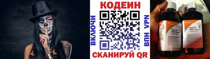 закладка  Белебей  Кодеиновый сироп Lean Purple Drank 