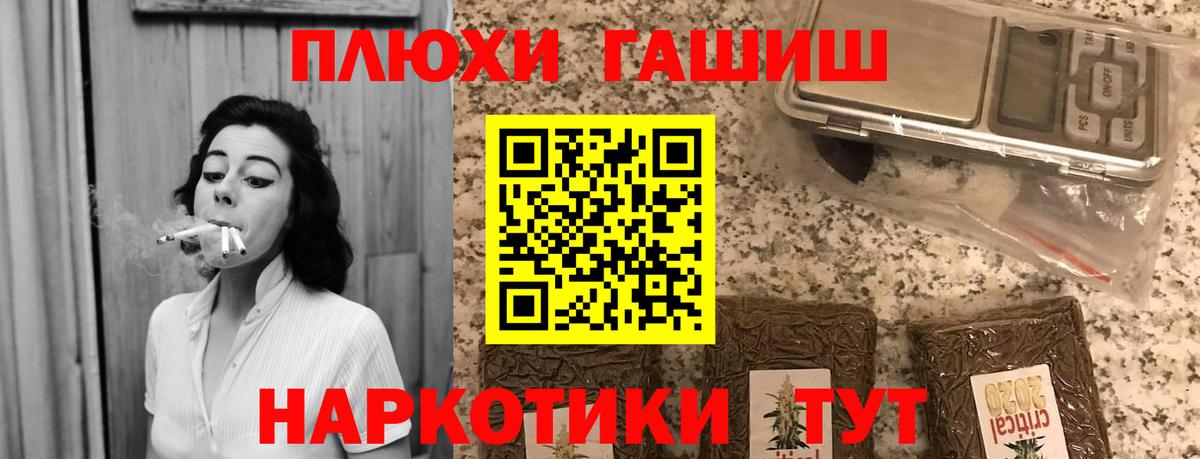 Белебей  ГАШИШ VHQ  Вход с VPN  ГАШ Cannabis 