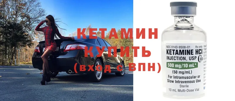 цены   Белебей  Кетамин VHQ 