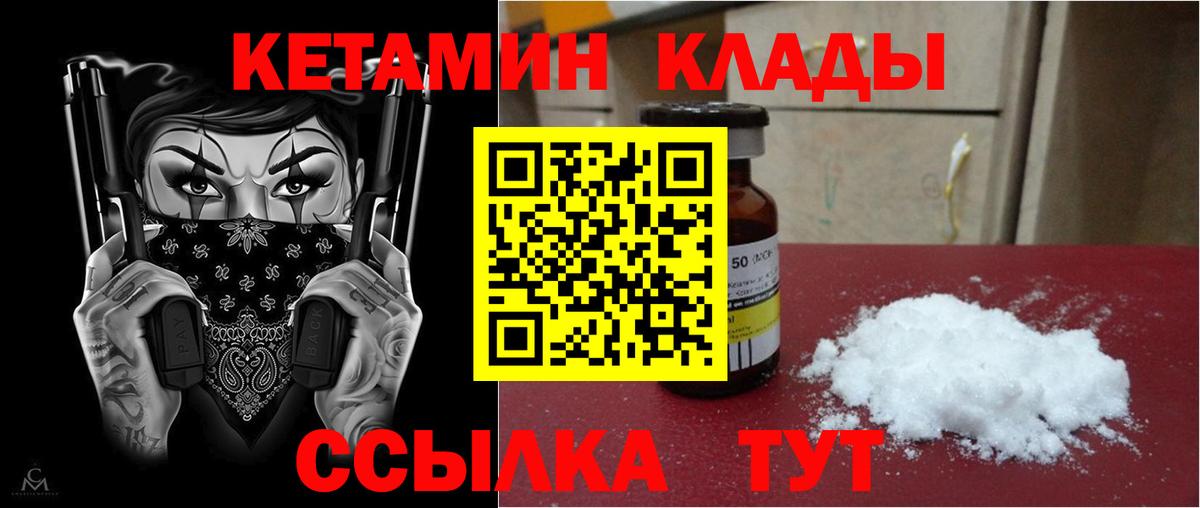 КЕТАМИН VHQ Белебей