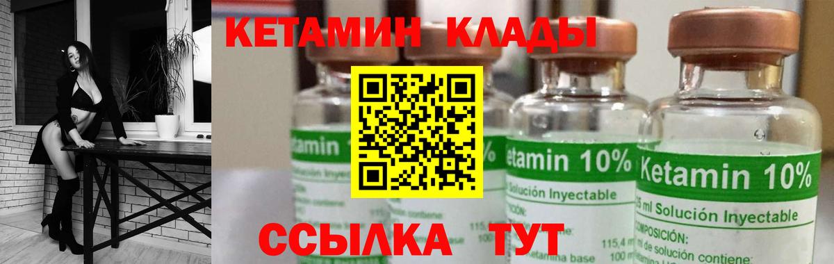 КЕТАМИН ketamine  КЕТАМИН VHQ  Белебей  Вход с VPN 
