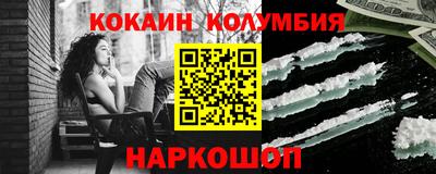 кокаин колумбия Балаково
