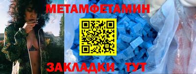 мет Балашиха