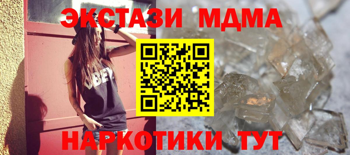 MDMA  МДМА молли  Вход с VPN  Белебей  МДМА VHQ 