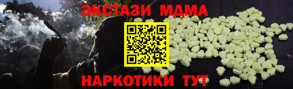 МДМА молли Белебей