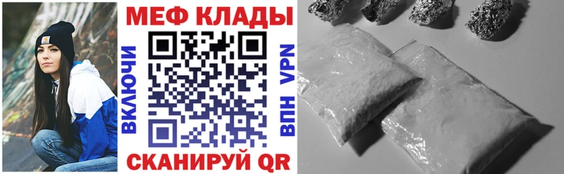 закладки  Белебей  Мефедрон мука 