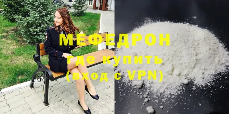 купить наркотики сайты  Белебей  Меф VHQ 