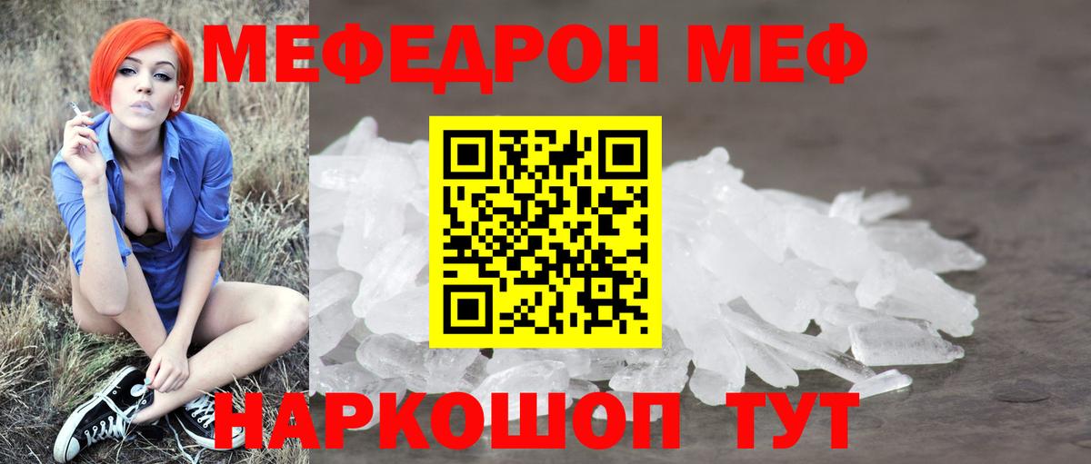 Меф 4 MMC  Вход с VPN  Белебей  Мефедрон 4 MMC 