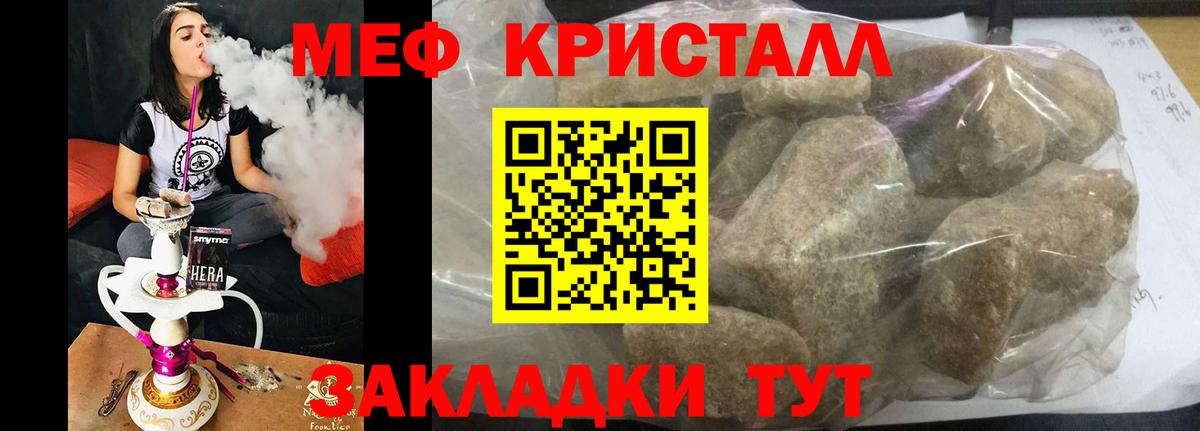 МЕФ mephedrone  Мефедрон  наркотики  МЯУ-МЯУ  Белебей  Меф VHQ 