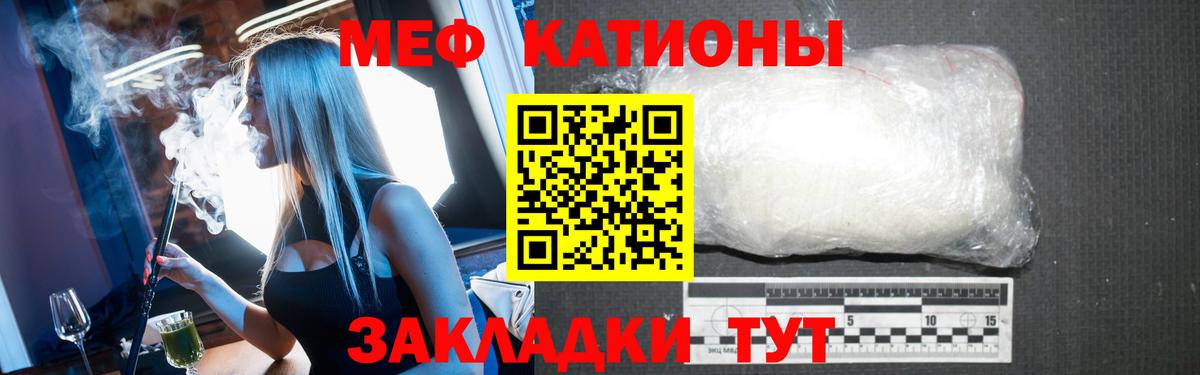 Мефедрон мука Белебей