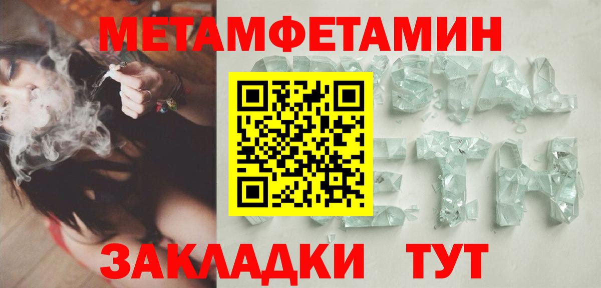 МЕТАМФЕТАМИН Methamphetamine Белебей