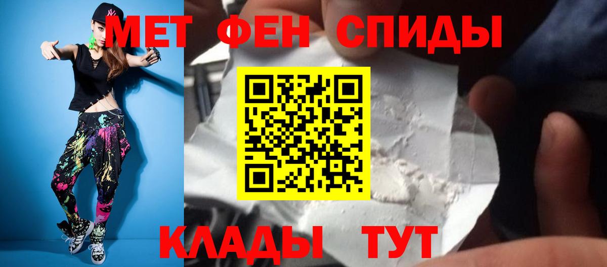 Первитин пудра  Первитин пудра  Белебей  Вход с VPN 