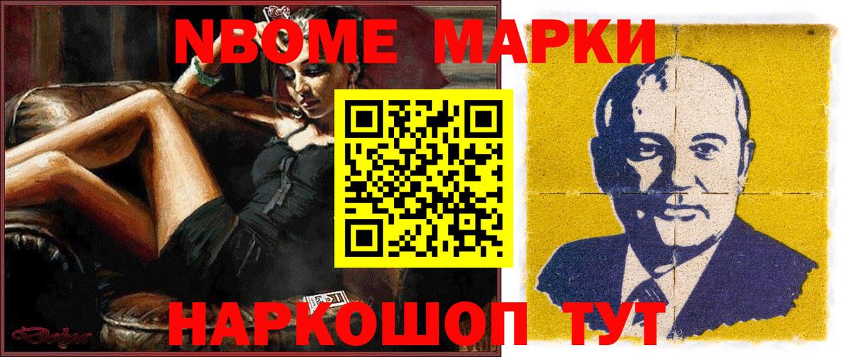 Белебей  Марки N-bome 1,5мг  Вход с VPN  Марки N-bome 1,5мг 