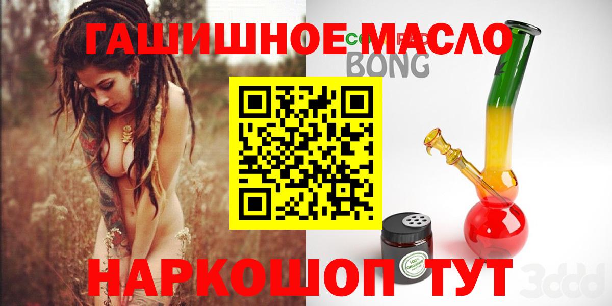 Дистиллят ТГК гашишное масло  Вход с VPN  Белебей 