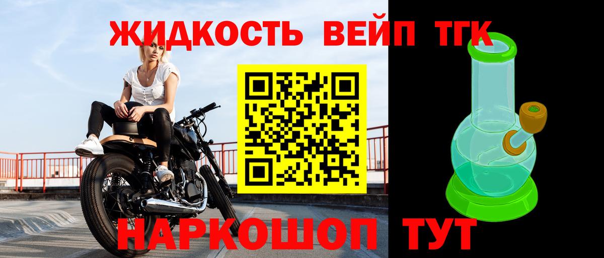 Дистиллят ТГК вейп  Белебей 